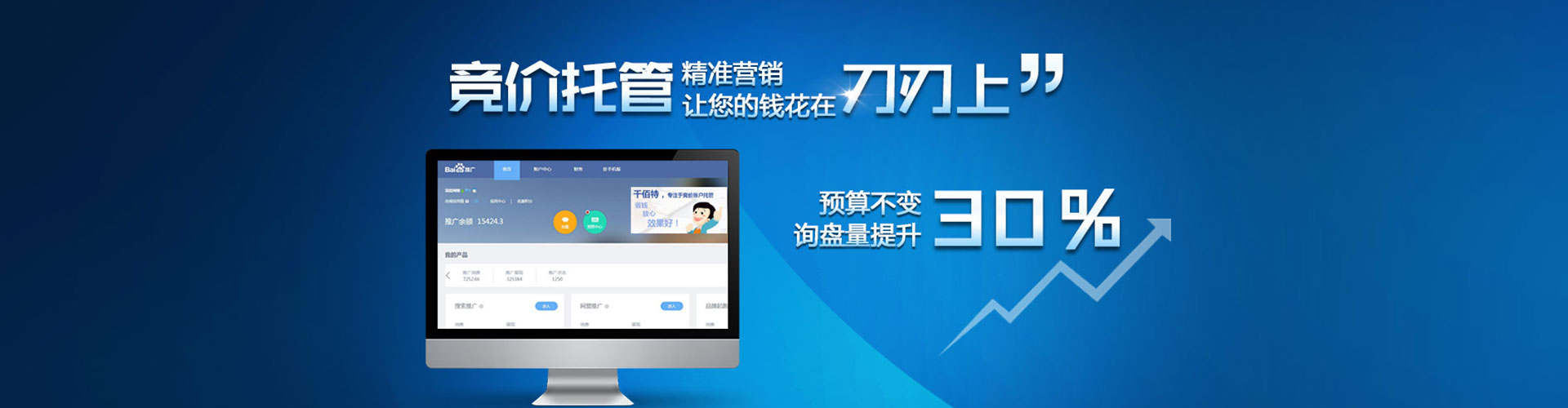 上栗网络推广竞价